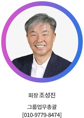 회장 조성진