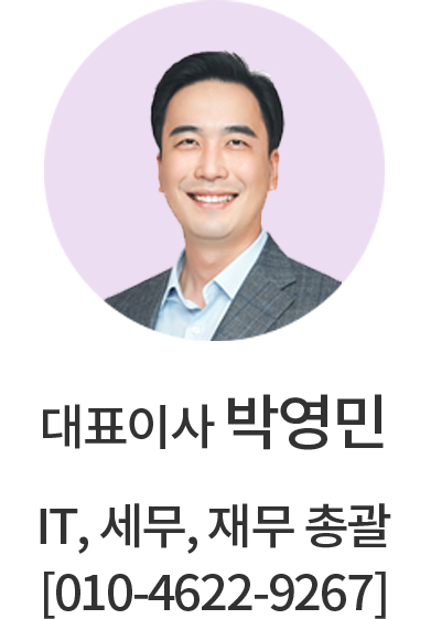 대표이사 박영민