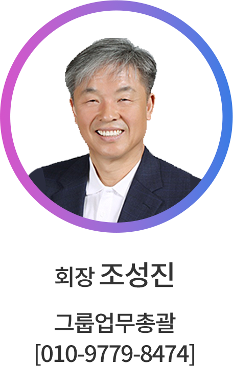 회장 조성진